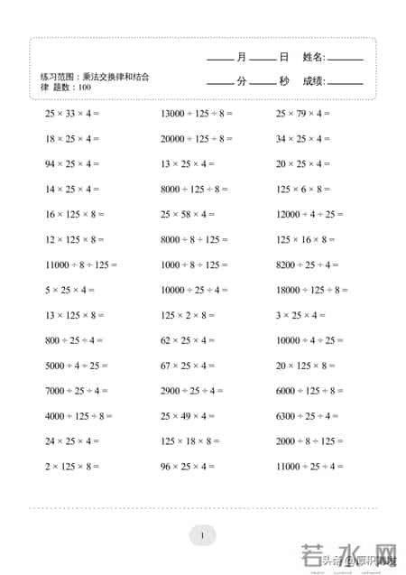 乘法交换律教案,乘法交换律教案逐字稿