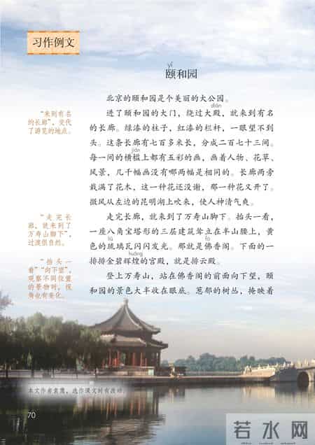 小学语文四年级下册,小学语文四年级下册快乐读书吧