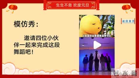 班级元旦晚会策划书