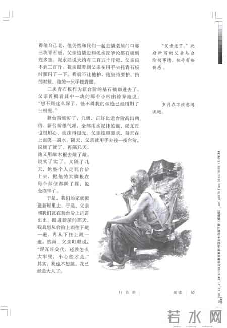 初一语文,七年级（初一）下册人教版（部编版、统编版）语文课本电子版