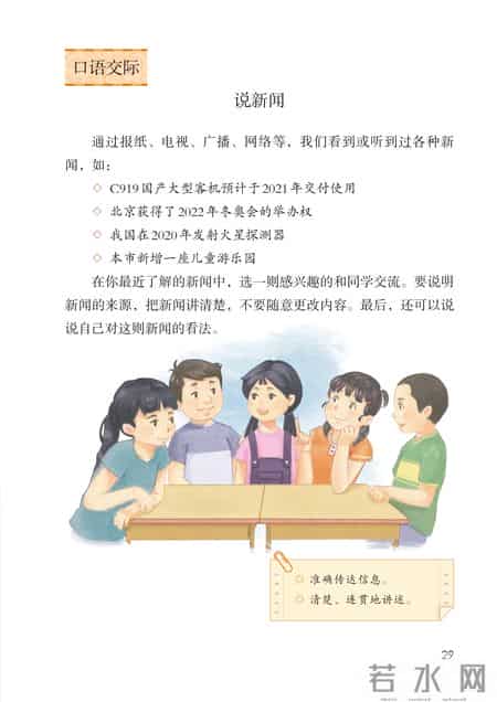 小学语文四年级下册,小学语文四年级下册快乐读书吧