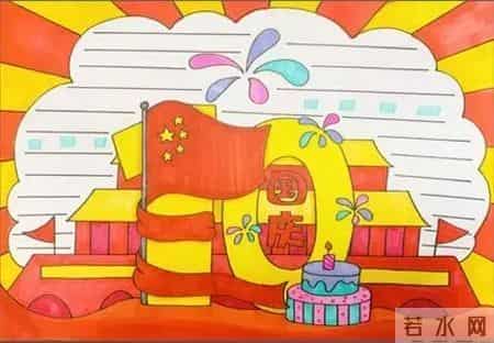 2019年国庆节70周年手抄报模板+好句好段+日记