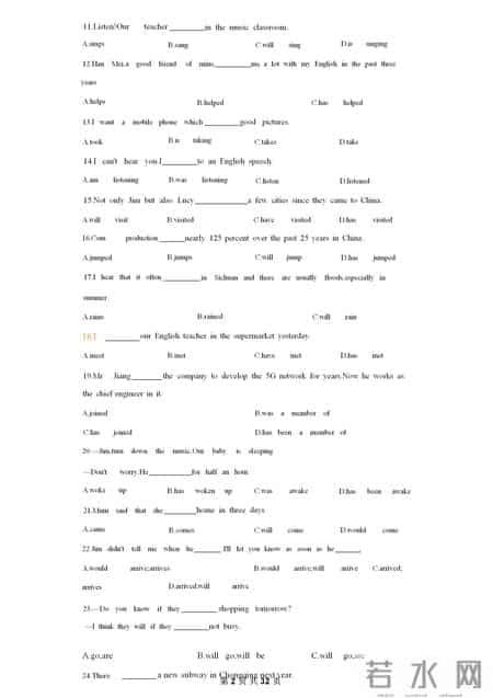 初二英语试卷分析,初中英语8大时态120题专练（附答案、解析）