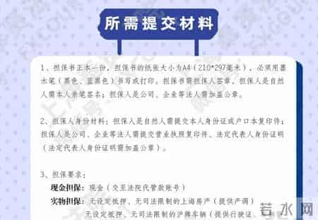 如何申请财产保全？（财产保全申请书+担保书范本）