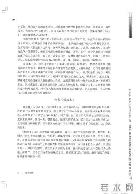 初一语文,七年级（初一）下册人教版（部编版、统编版）语文课本电子版