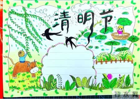 清明节手抄报内容,清明节手抄报内容写什么