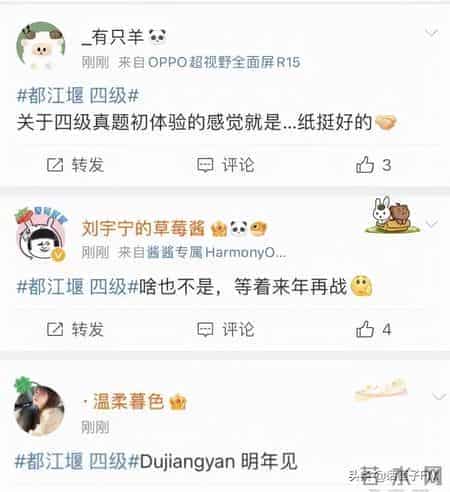 翻译坎儿井、都江堰…今天的英语四级考试，你被难倒了吗？