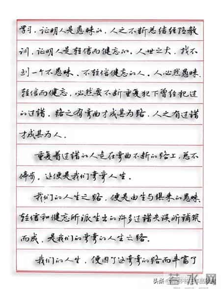 优美文章下载,优美散文精选，硬笔行书作品欣赏