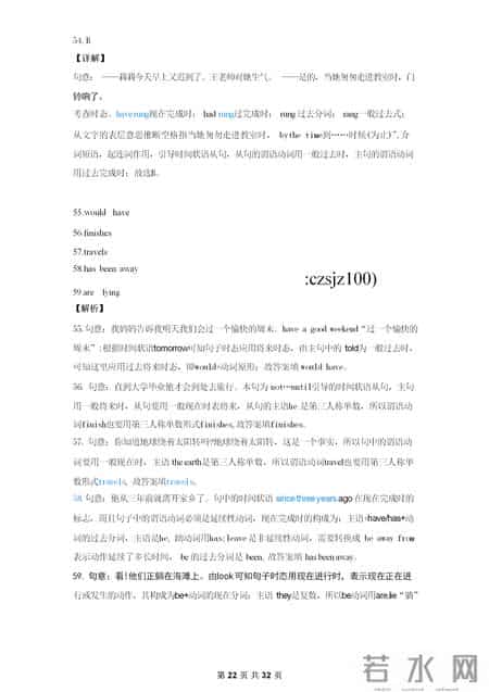 初二英语试卷分析,初中英语8大时态120题专练（附答案、解析）