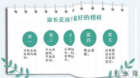 初三家长会课件,初三九年级家长会PPT课件