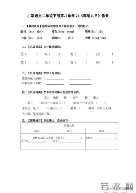 八年级下册暑假作业答案,五年级上册暑假作业答案