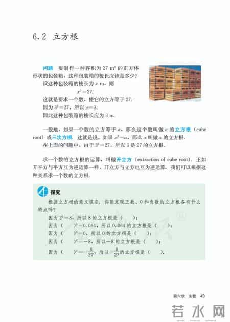 人教版七年级下册数学,人教版七年级下册数学书