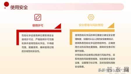 2026年施行！《危险化学品安全法》全解析，化工行业必看