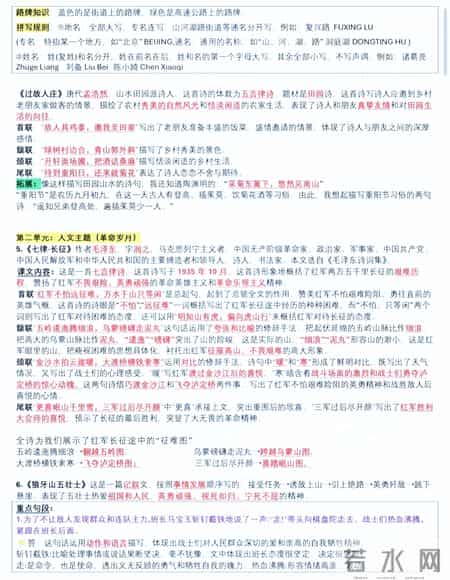 六年级语文上册,六年级语文上全册课文回顾和日积月累合集