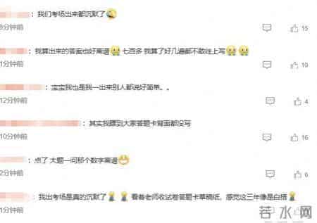 冲上热搜！高考数学难不难？权威解析来了