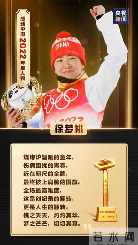 感动中国的故事,感动中国的故事有哪些