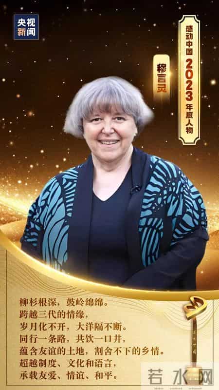 感动中国2023年度十大人物事迹颁奖词【向榜样学习】十话题 十金句