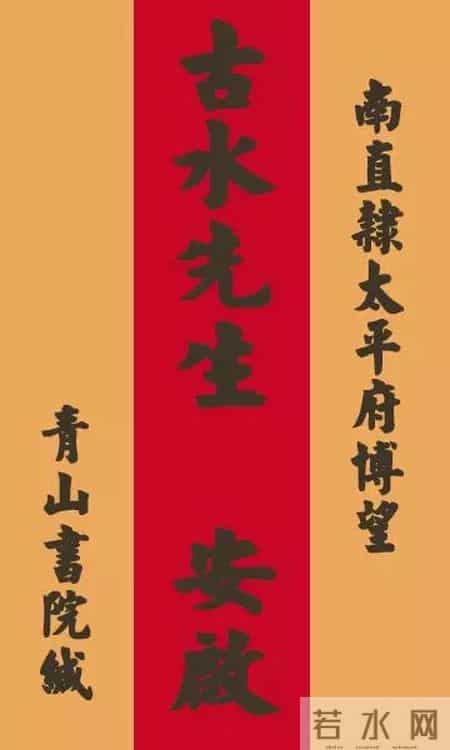 家书格式,手把手教你写旧体书信