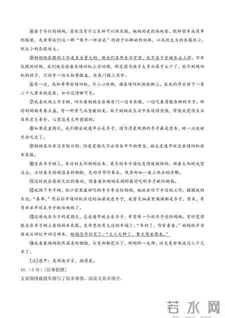 班主任;初二上册语文期末测试卷已出 电子版可打印