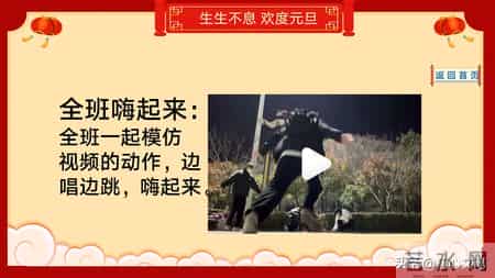 班级元旦晚会策划书