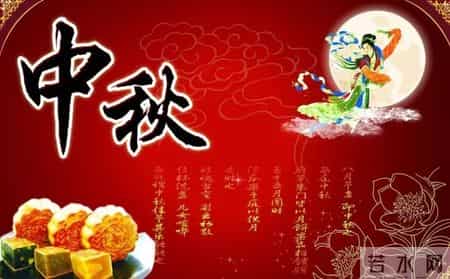 值此中秋佳节之际,值此中秋佳节之际意思