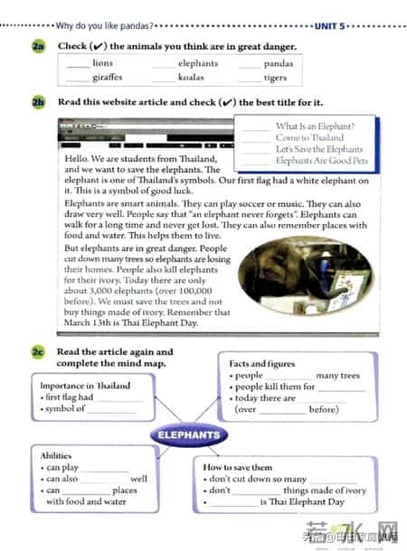 七年级下册英语,人教版-七年级下册英语电子版教材-假期预习准备起来