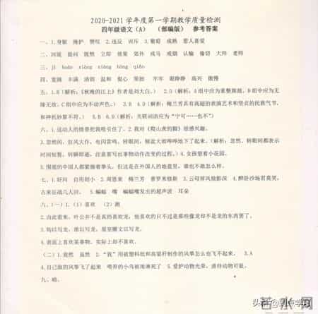 四年级上册语文期末测试卷,四年级上册语文期末测试卷三