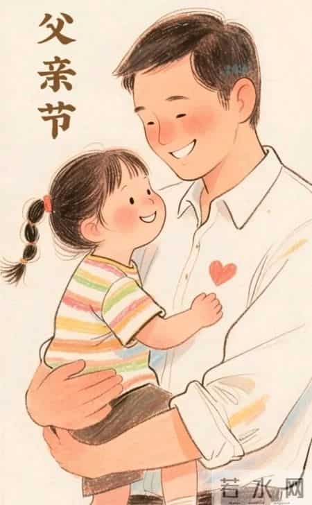 父亲节诗词大全