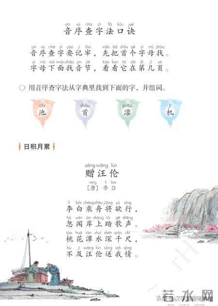 一年级下册语文课本电子教材，寒假预习必备！