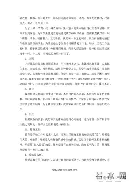 企业年度总结范文,企业年度总结范文大全