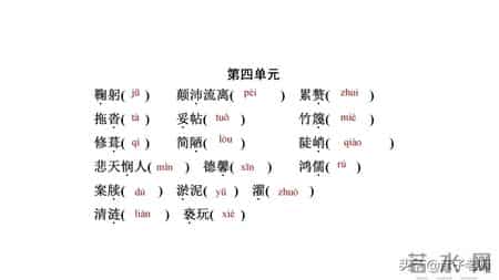 语文七年级下册