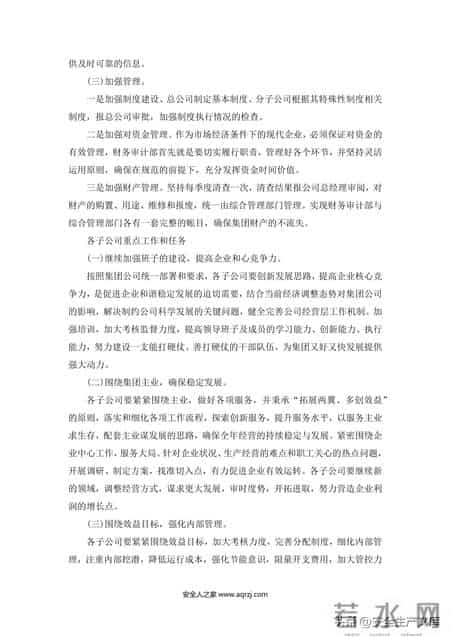 企业年度总结范文,企业年度总结范文大全