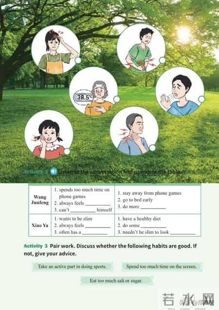 八年级上册英语,八年级上册英语期末测试卷