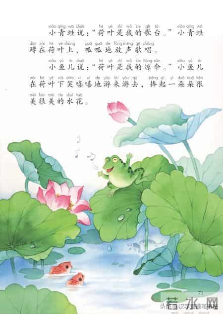 一年级下册语文课本电子教材，寒假预习必备！