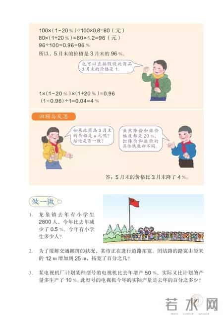 人教版小学数学,人教版小学数学四年级上册电子课本