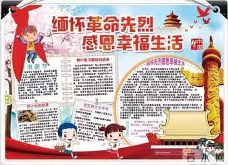 清明节习俗作文