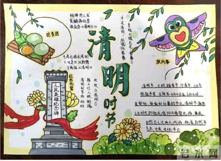 清明节手抄报内容50字