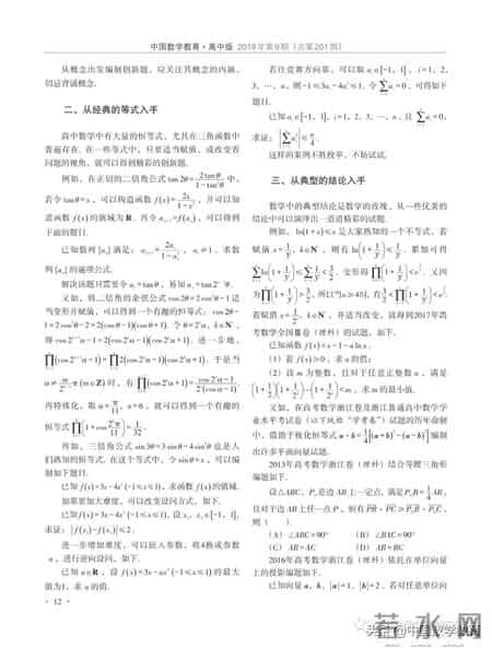 高中数学必修一教案
