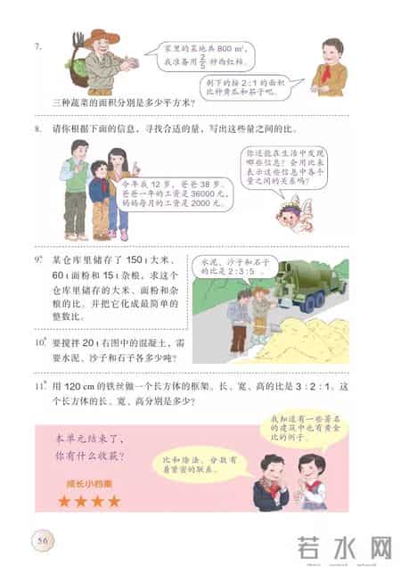 人教版小学数学,人教版小学数学四年级上册电子课本