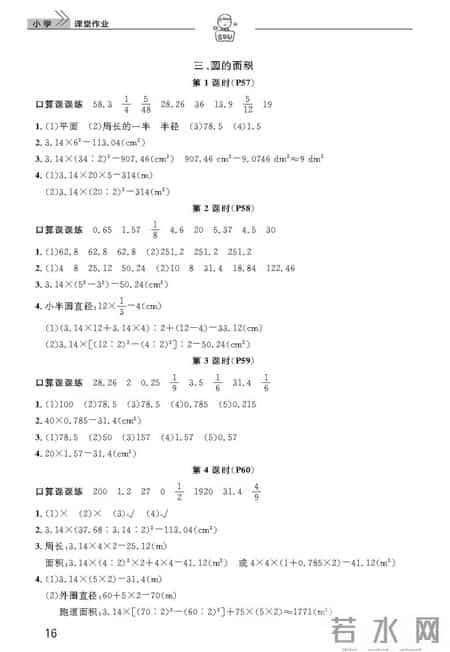 英语作业本九上答案,七年级上册英语作业本答案人教版