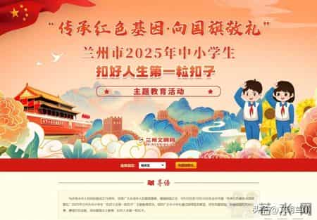 中国文明网向国旗敬