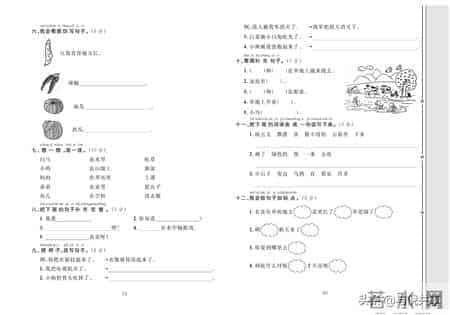21年秋部编版语文1年级上册考点梳理及全套同步测试卷含答案