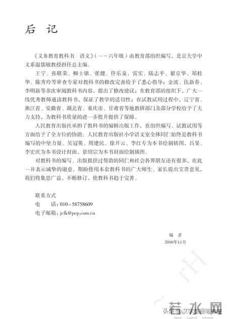 一年级下册语文课本电子教材，寒假预习必备！