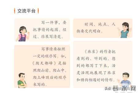 爬天都峰教学实录