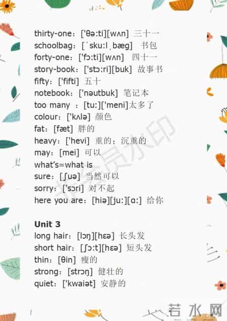 四年级上册英语单词表,四年级上册英语单词表1至6单元