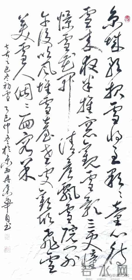 冉崇华 -- 自作诗《杏元春·元旦感怀》十九首及书法欣赏