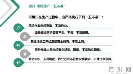 培训师岗位职责