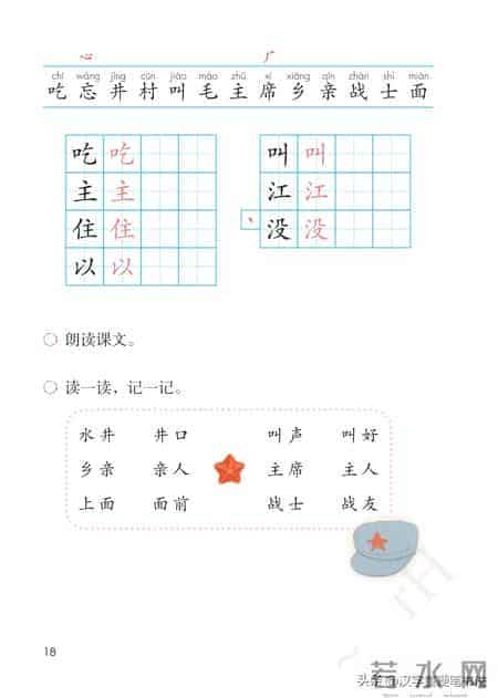 一年级下册语文课本电子教材，寒假预习必备！