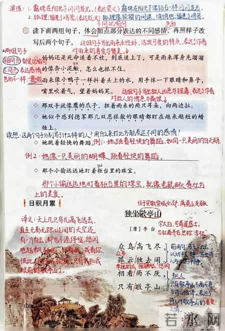 四年级下册语文教学总结