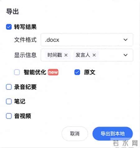 访谈记录,论文访谈记录优化：9 个提升效率的实用技巧